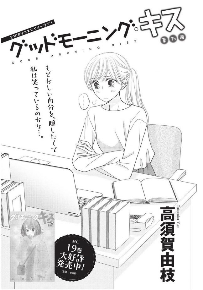 ⑥\#クッキー 5月号発売中/

「ヤクザのおべんとう〜ときどきヤンキーを添えて〜」#山本カエル 
🍙亡き母の遺したお弁当屋を吹雪に金銭トラブル発生!?

「グッドモーニング・キス」#高須賀由枝 
🪅菜緒は、IT社長に連れられていったパーティー先で!? 