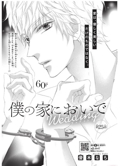 ⑤\#クッキー 5月号発売中/

「僕の家においで Wedding」#優木なち 
🍎自分でも思わぬ行動に出てしまった美玲。夫婦の関係に異変が!?

「林檎と蜂蜜walk」#宮川匡代 
🖍新章突入! 大西ファミリーの数年後!

「孤食ロボット」#岩岡ヒサエ 
🥩アンドロイドと一緒にいる為、希巳たちは何をする? 
