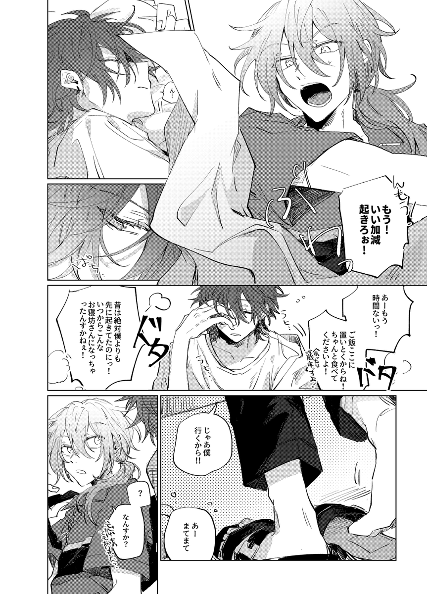 取り急ぎ3/28のニキ燐サンプルです 応援して
【ブリデ26】ニキ燐 新刊サンプル | ポチ犬 #pixiv https://t.co/bUuqC4Rozj 