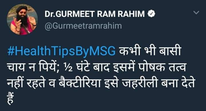 SMGHaryana's tweet photo. क्या आप जानते हैं कि बासी चाय पीने से भी नुकसान होता है ?
#fridayfitness #DisadvantageOfTea https://t.co/NyRMWIF0JG