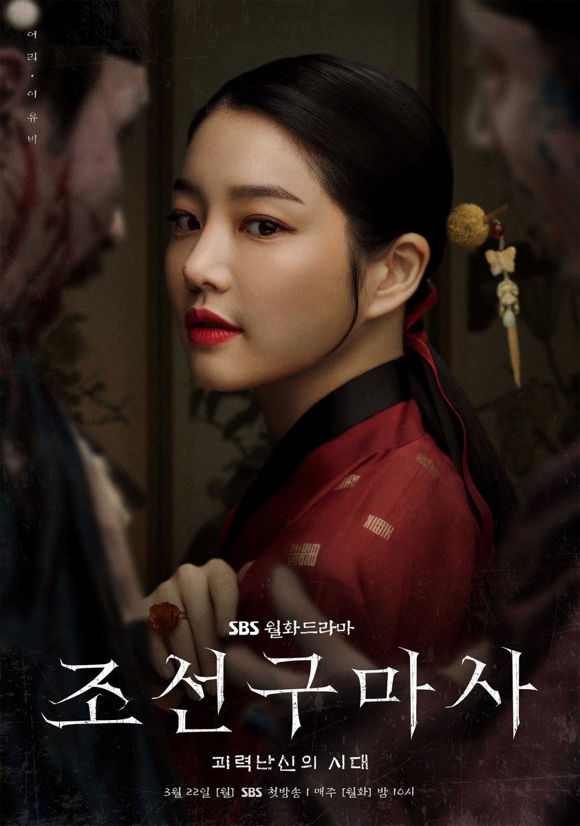 nikkeltz's tweet photo. It's a shame that #JoseonExorcist will never see the light of day except for 2eps. It was interesting while it lasted. I was really looking forward to it cause of #LeeYooBi and #JangDongYoon 😢 https://t.co/r9p2dPSLiW