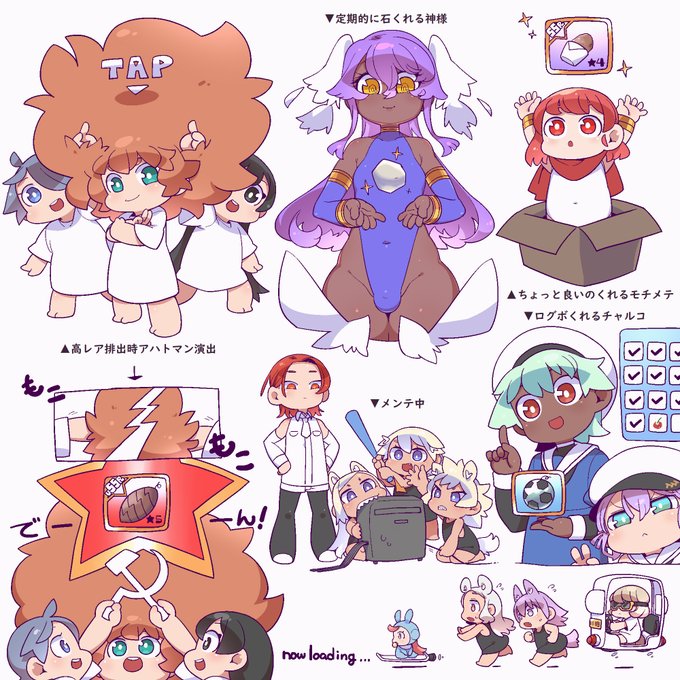 おもちソシャゲにありがちなこと 