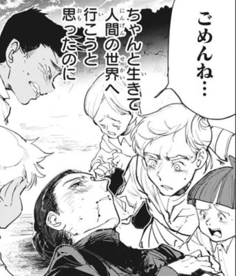 注目 画像ツイート 約束のネバーランド 8ページ目 アニメレーダー 注目 画像ツイート 約束のネバーランド 8ページ目 アニメレーダー