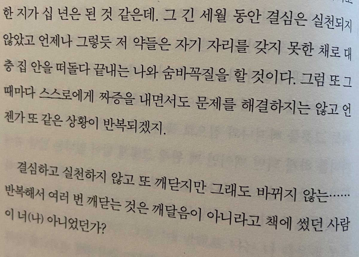 Jeongho_C's tweet photo. 완전 내 이야기네 근데 남들도 이렇게 사나보네 하며 안심하네 -_-;; ㅋㅋㅋ #이뭐병 #같이병신인세상 #외롭지않아 https://t.co/Risc2vVMIN