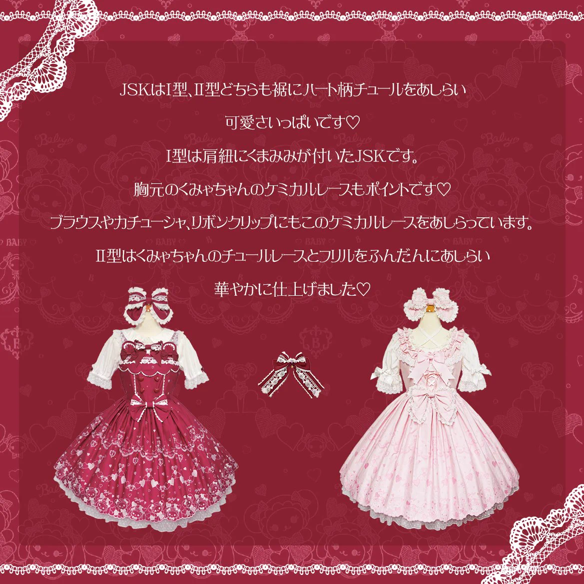 くみゃちゃんのLove Heart Embroideryジャンパースカートエンジ BABY