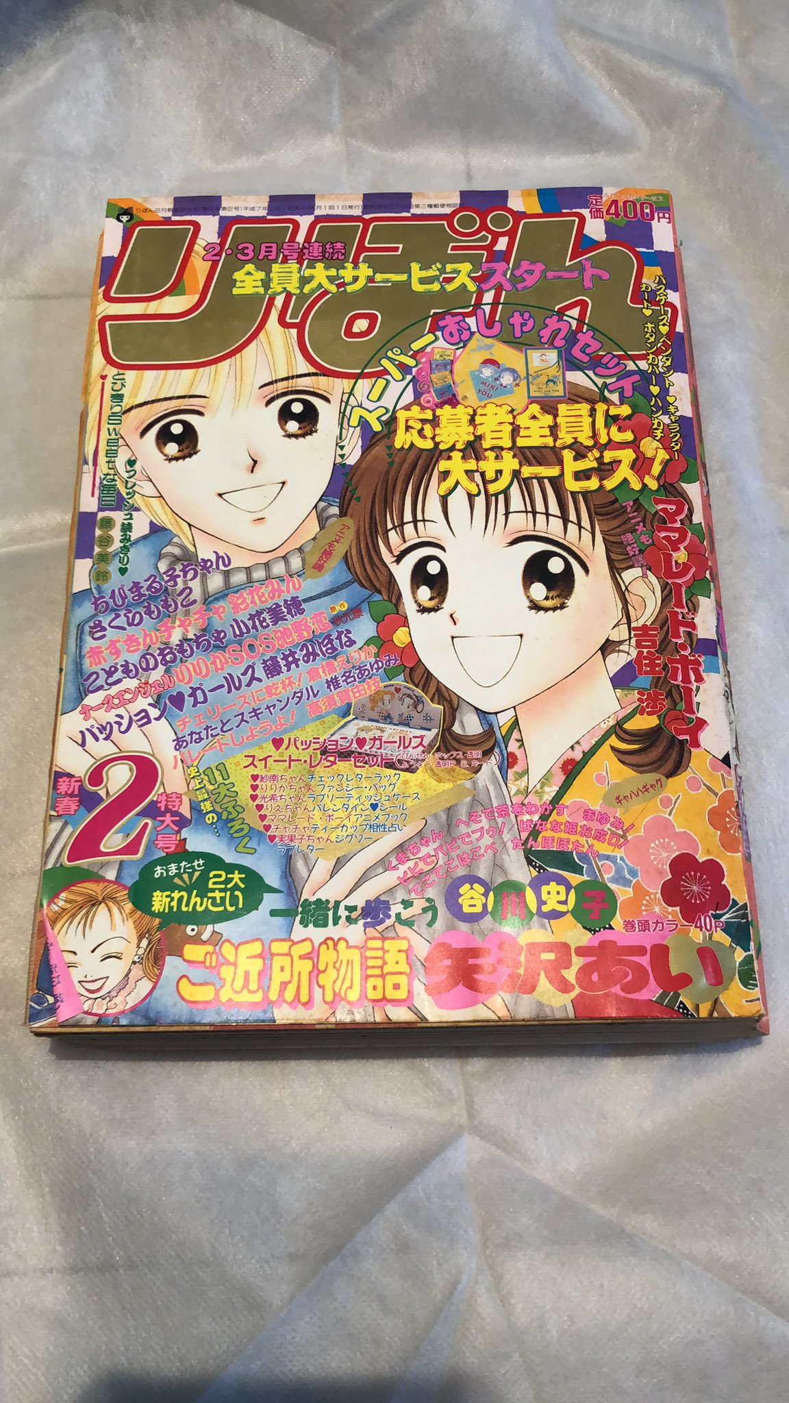 Norioking りぼん1995年2月号を買いました ちびまる子ちゃんの単行本未収録回 まる子 夢について考える 掲載 １ページ目からヤバい そしてこのカラーページはネオジオのまる子デラックスクイズのパッケージイラストやな T Co 73dzs1wopx