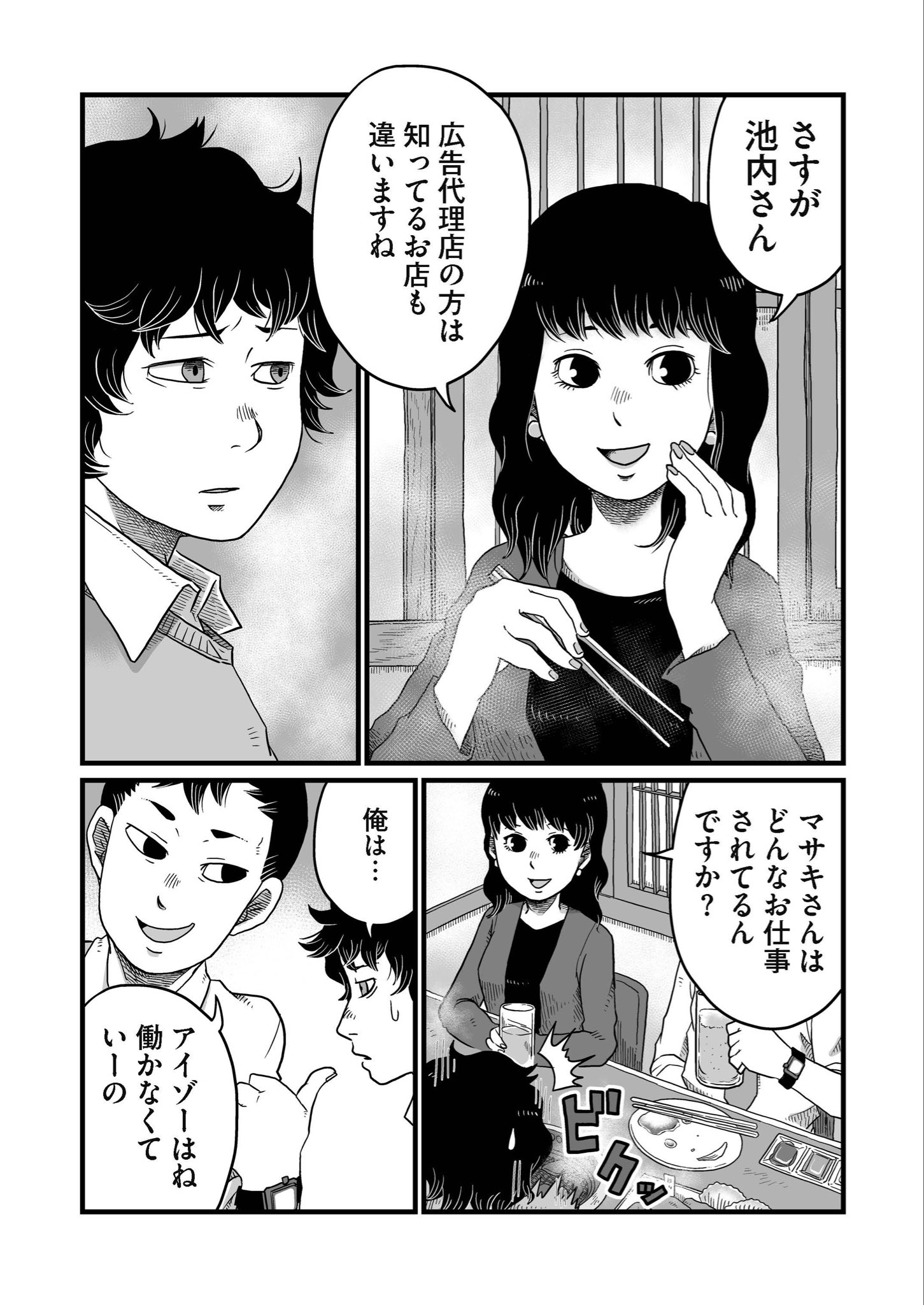 ムライ 漫画 昨日公園 蟲 配信中 お知らせ 江戸川乱歩の名作 蟲 を 現代を舞台にアレンジした漫画の作画を担当させて頂きました 全6話 めちゃコミックにて配信中 現在3話まで無料です T Co 7mxnmakntj 蟲 江戸川乱歩 蟲 より