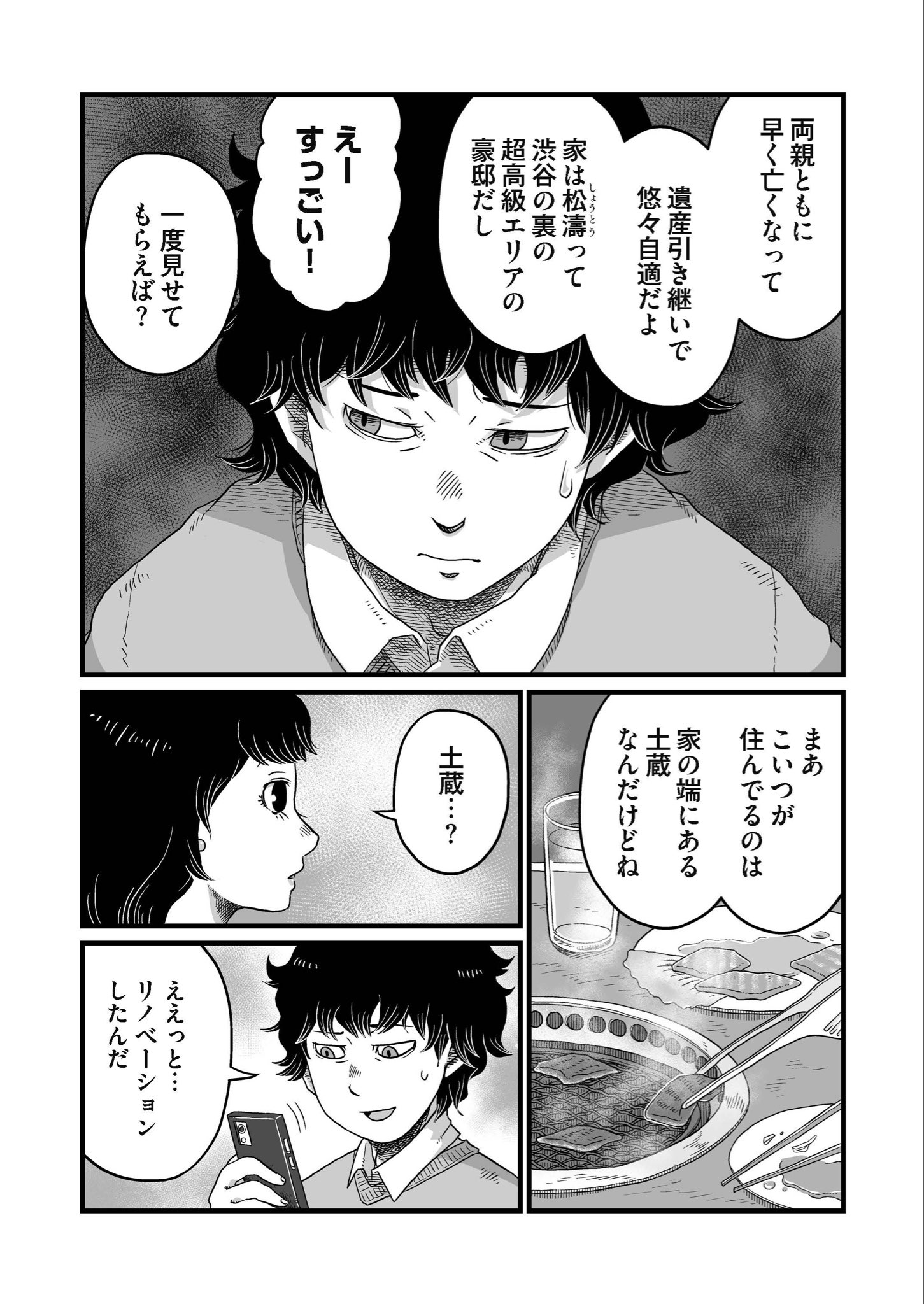 ムライ 漫画 昨日公園 蟲 配信中 お知らせ 江戸川乱歩の名作 蟲 を 現代を舞台にアレンジした漫画の作画を担当させて頂きました 全6話 めちゃコミックにて配信中 現在3話まで無料です T Co 7mxnmakntj 蟲 江戸川乱歩 蟲 より