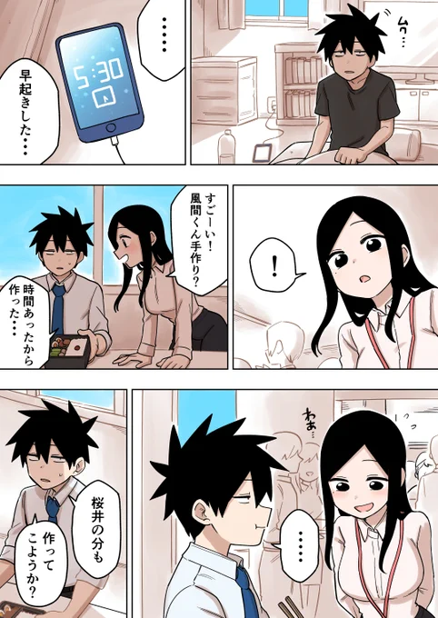 先輩がうざい後輩の話【144】

#先輩がうざい後輩の話 
