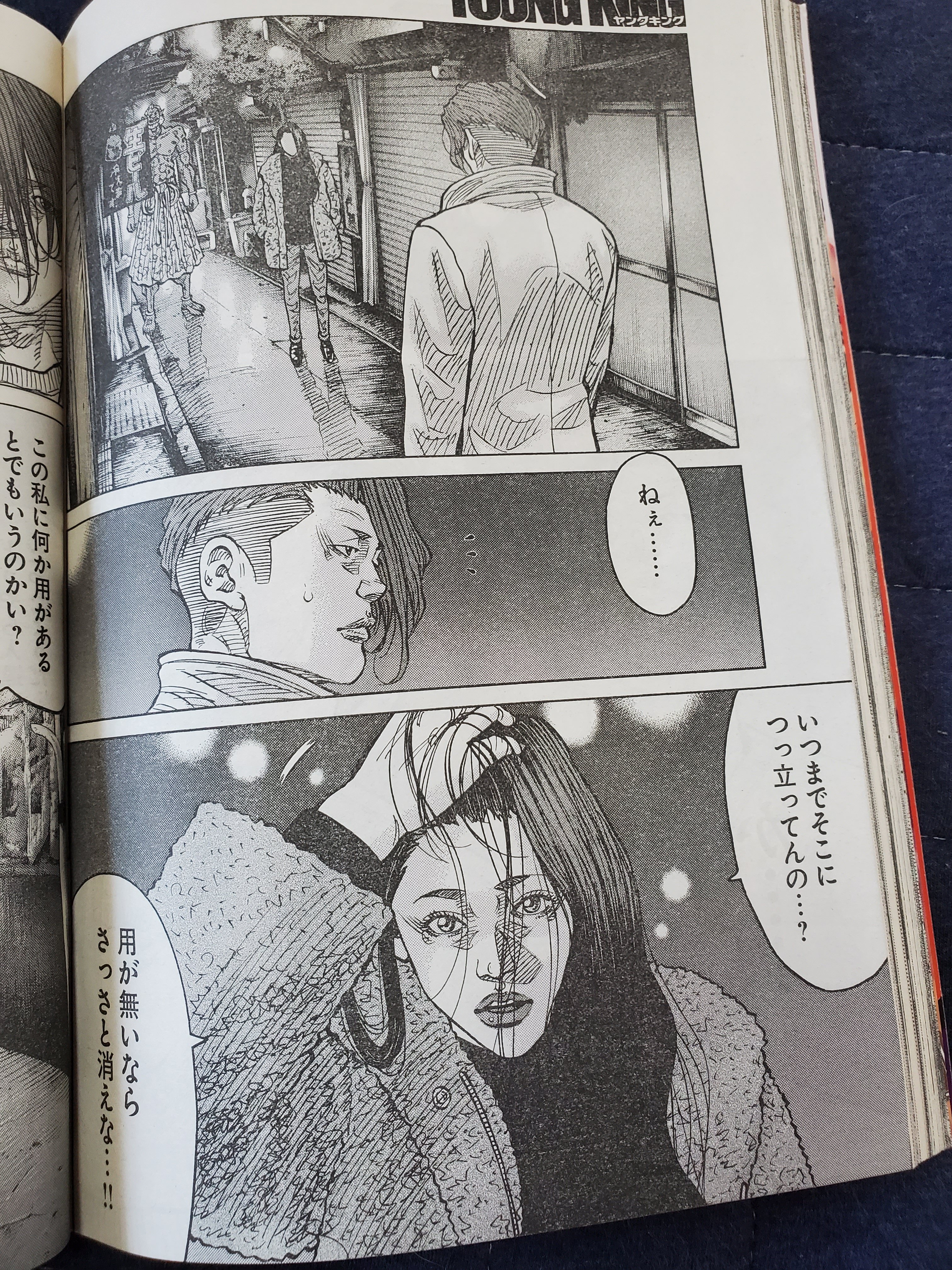 鬼門街／永田晃一公式 on X: 
