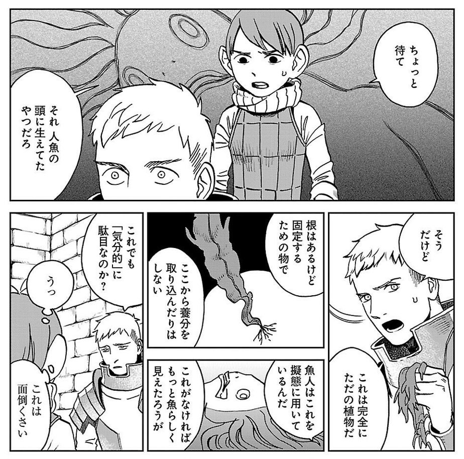 ライオス、奇人扱いされることが多いけど基本的に考え方が学者なんよね ダンジョン探検自体がフィールドワークみたいな感覚なんじゃないか 