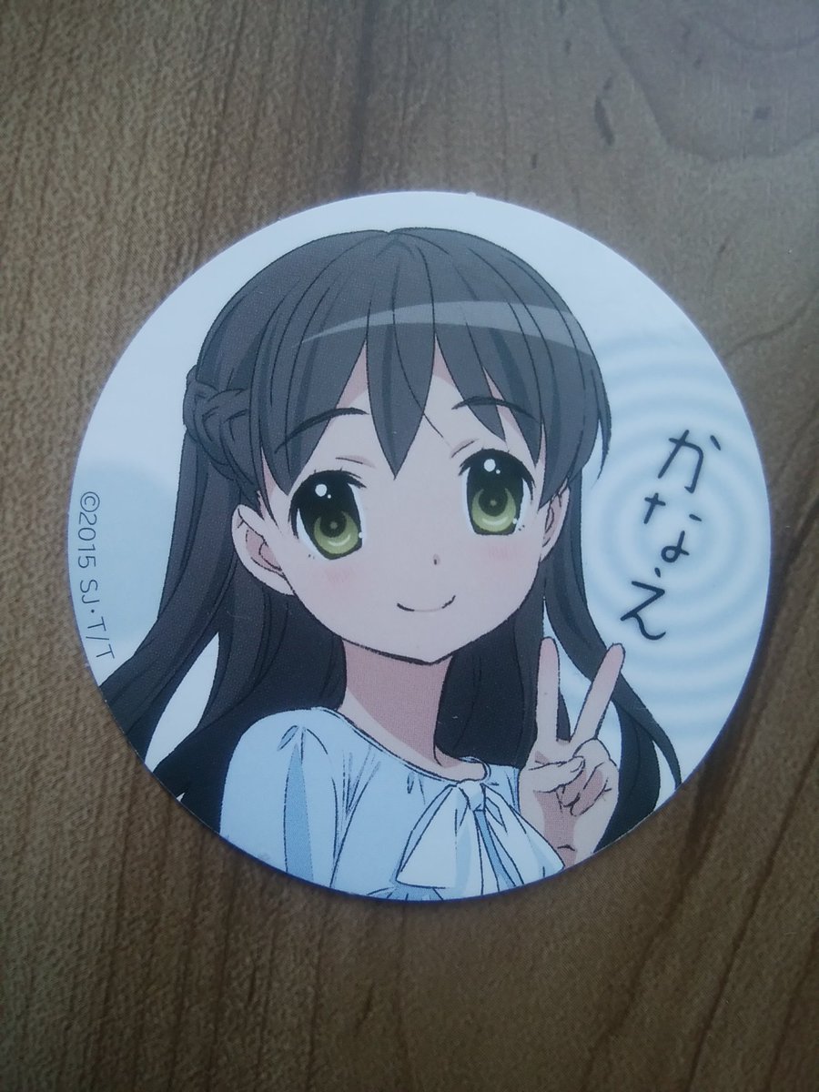 三谷かなえ 1247 三谷かなえ