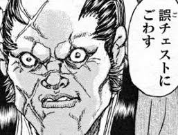 知性 花婿 本気 チェスト関ヶ原とは Burnbellyfat Org 知性 花婿 本気 チェスト関ヶ原とは Burnbellyfat Org