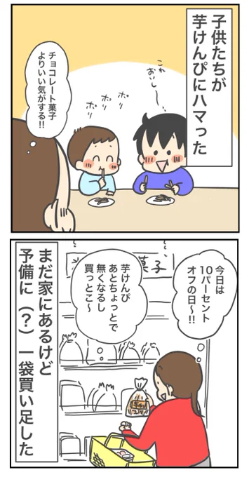 一応芋けんぴの話を載せておきます?
https://t.co/N2fmt9hvSy 