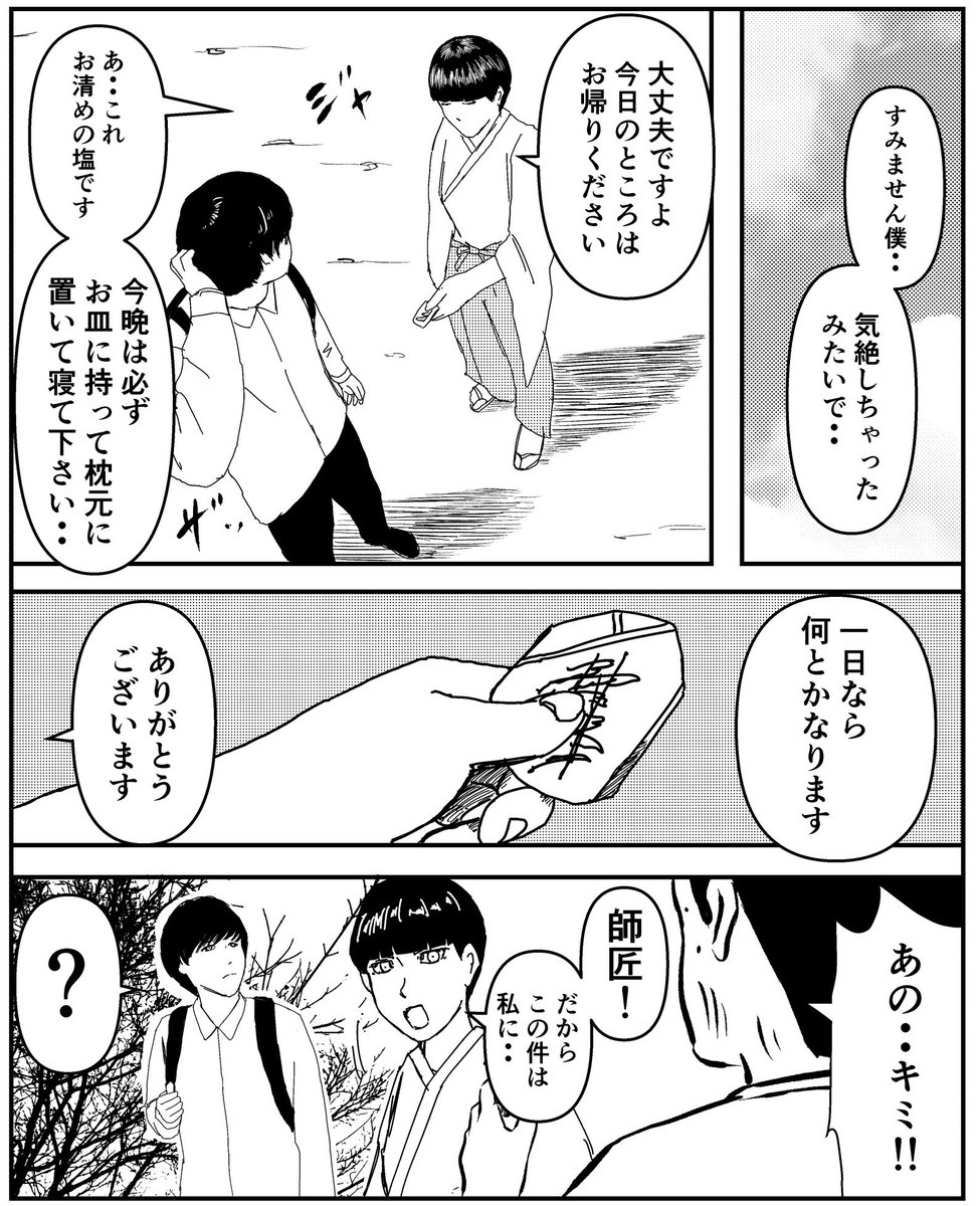 つづき 