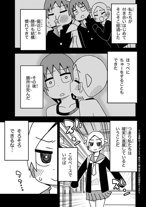 膳所君と長浜さん、更新されてます～～～!!
よろしゃす～～!!
https://t.co/KgSowLRwrW 