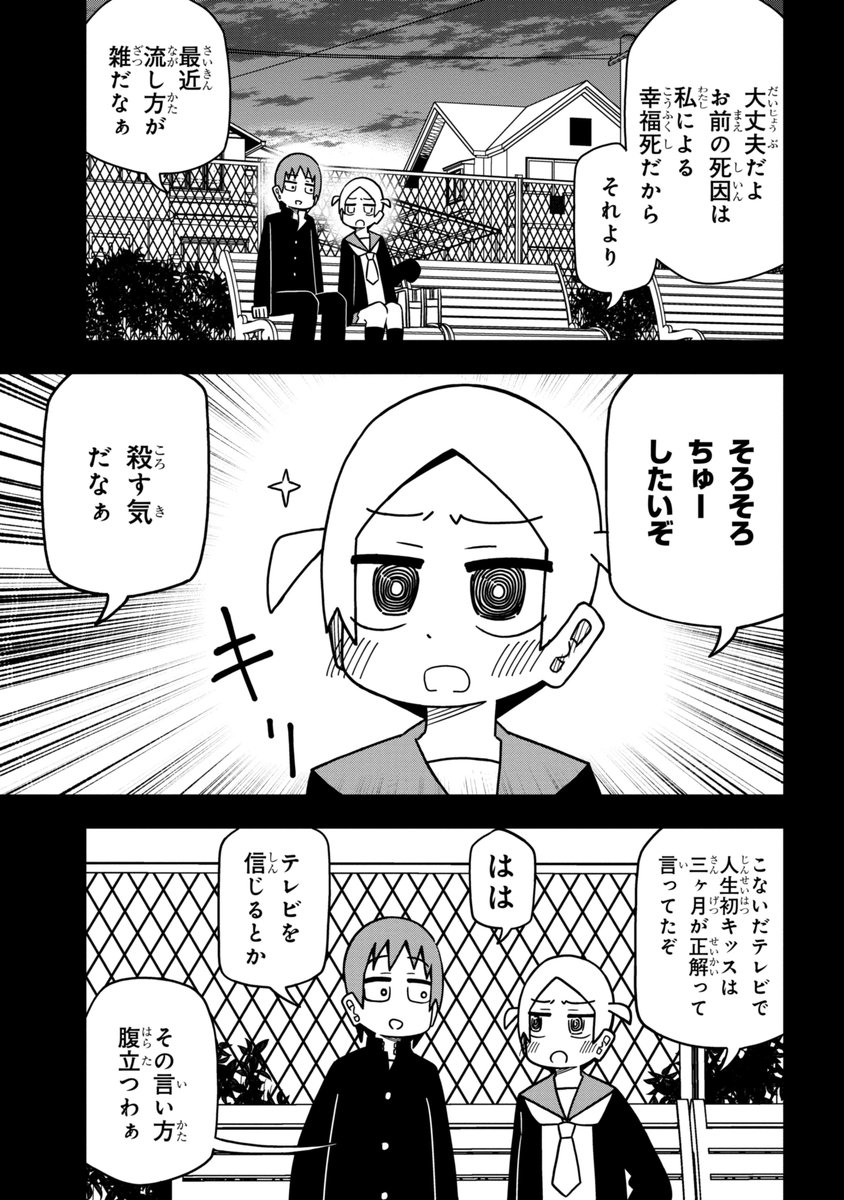 膳所君と長浜さん、更新されてます～～～!!
よろしゃす～～!!
https://t.co/KgSowLRwrW 