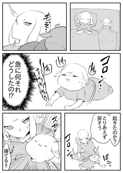 眠気と闘いながら何かしてた 
