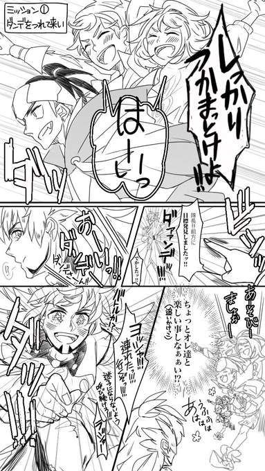 ※マサ&amp;ユ双子設定

マユ『こっちだよぉー‼︎』 