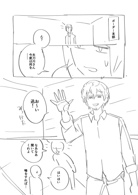 #wtプラス 『たちかわけいの結婚』じんさんとしのださんがすごく疲れる話。描いてて「これは夢漫画なのか? わ、わからない……」となってます(遠い目)
まだネームの状態ですが、みなさんの反応を見たいのでタグをつけさせてください💦 