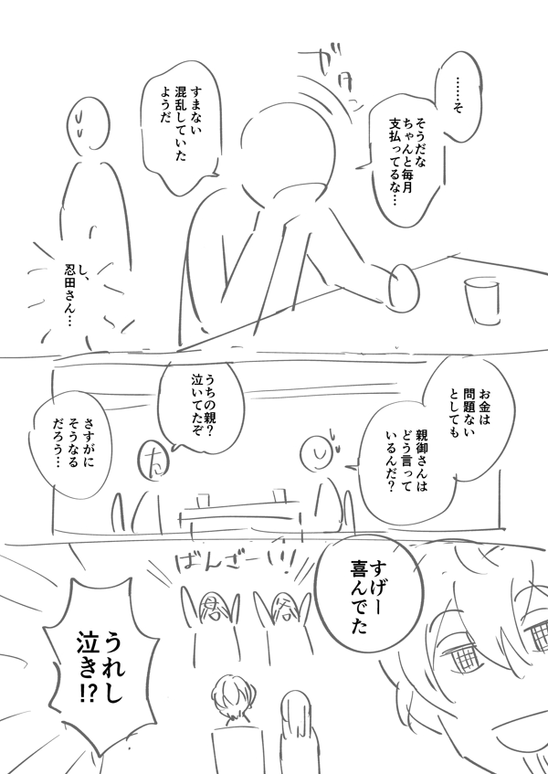 #wtプラス 『たちかわけいの結婚』じんさんとしのださんがすごく疲れる話。描いてて「これは夢漫画なのか? わ、わからない……」となってます(遠い目)
まだネームの状態ですが、みなさんの反応を見たいのでタグをつけさせてください💦 