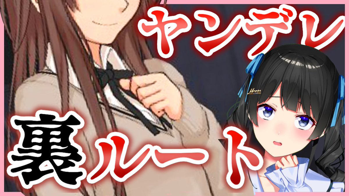 月ノ美兎 本日21時から ギャルゲー隠しルート実況です アマガミで全員攻略しないと出てこないヤンデレキャラがいるらしい にじさんじ 月ノ美兎 T Co R0vabdp1uz Youtubeより 月ノ美兎 本日21時から ギャルゲー隠しルート実況です アマガミで全員攻略しないと出てこないヤンデレキャラがいるらしい にじさんじ 月ノ美兎 T Co R0vabdp1uz Youtubeより