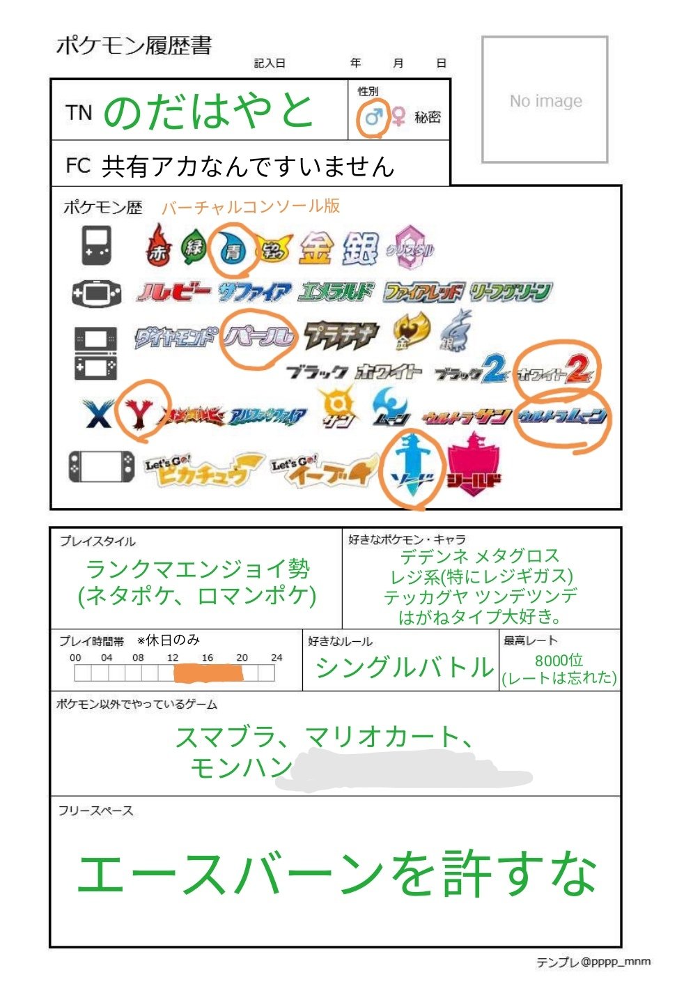 かは ポケモン垢 Zulhhzfk17ppnra Twitter