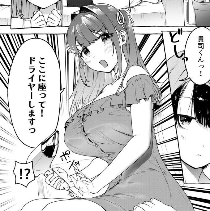 ?『甘辛義姉妹に挟まれてます』第5話更新!

義姉・鈴穂さんにお世話されたり、義妹・花穂ちゃんにおねだりされたりするほのぼの回です?

…って…す、スズホサン…??

コミックウォーカー⇒https://t.co/qheO15KQrD
ニコニコ静画⇒https://t.co/Tky52dQuy1 