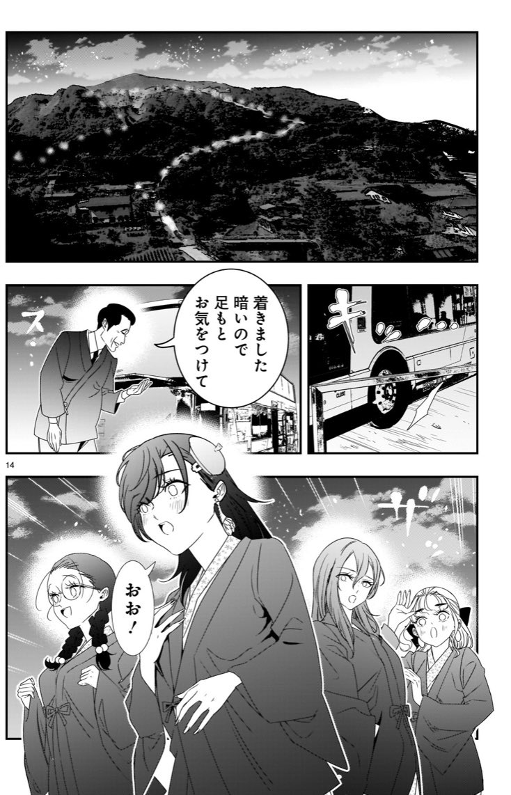 「美人漫画家とアシスタントか慰安旅行で裸の付き合いをする話」③#それでもペンは止まらない 
