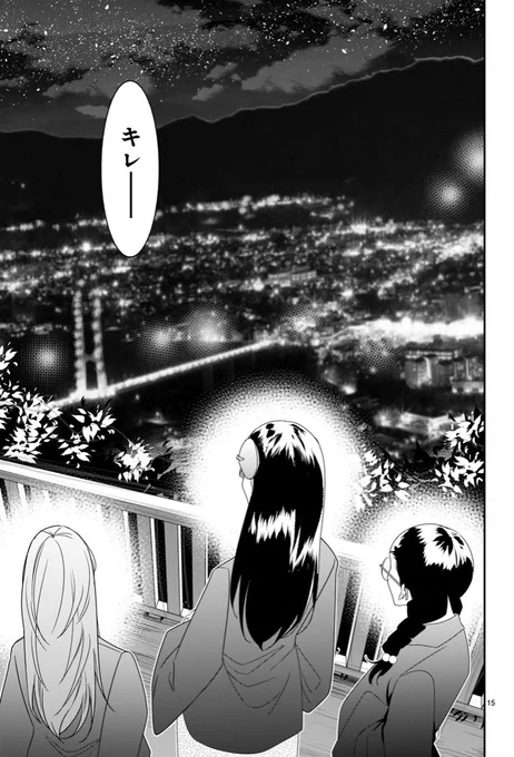 「美人漫画家とアシスタントか慰安旅行で裸の付き合いをする話」④#それでもペンは止まらない 