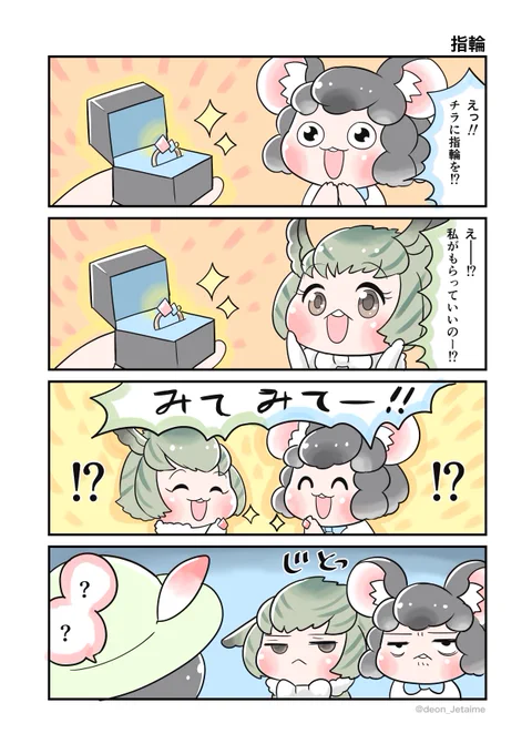 指輪 