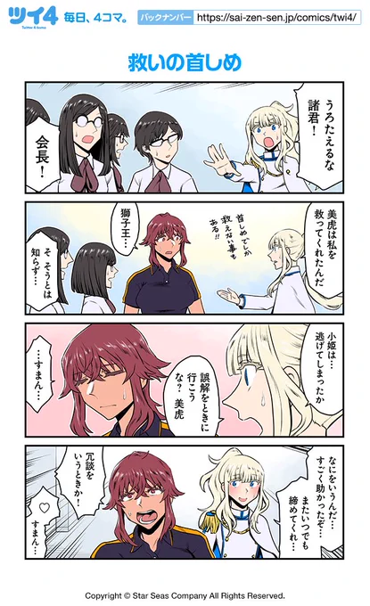 【救いの首しめ】ツナミノユウ『リリィ・トライアングル』 https://t.co/1AGNbDC3hF #ツイ4 