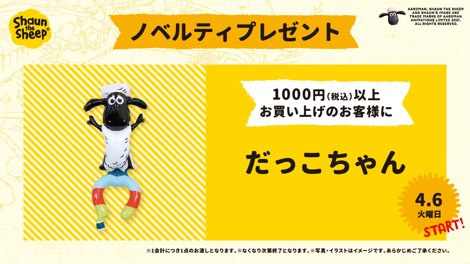 ひつじのショーン 公式 お買いものmarket開催 ひつじのショーン お買いものmarket が4月6日 火 5月9日 日 までr O Uモラージュ菖蒲店 Rou Shobu にて開催決定 ショーンと仲間たちの可愛いグッズをぜひゲットしてくださいね ひつじの ひつじのショーン 公式 お買いものmarket開催 ひつじのショーン お買いものmarket が4月6日 火 5月9日 日 までr O Uモラージュ菖蒲店 Rou Shobu にて開催決定 ショーンと仲間たちの可愛いグッズをぜひゲットしてくださいね ひつじの