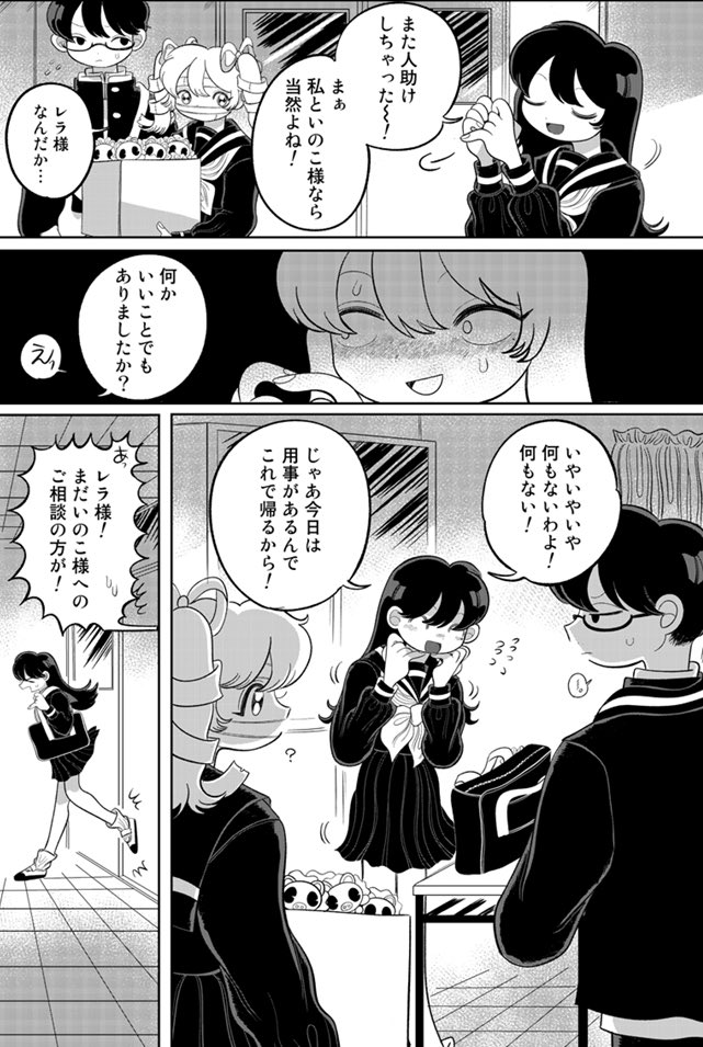 ⚠️連載漫画の更新⚠️
連載中の
『毒を喰らわば彼女まで』の10話が公開されました!
部室でなんだかウキウキのレラ
まさかあのヤリチンの内藤と付き合う事になって…!?
そして物語は衝撃的な展開に…
無料公開中なので是非是非見てください!!
↓↓↓
https://t.co/d4qe8afGlt