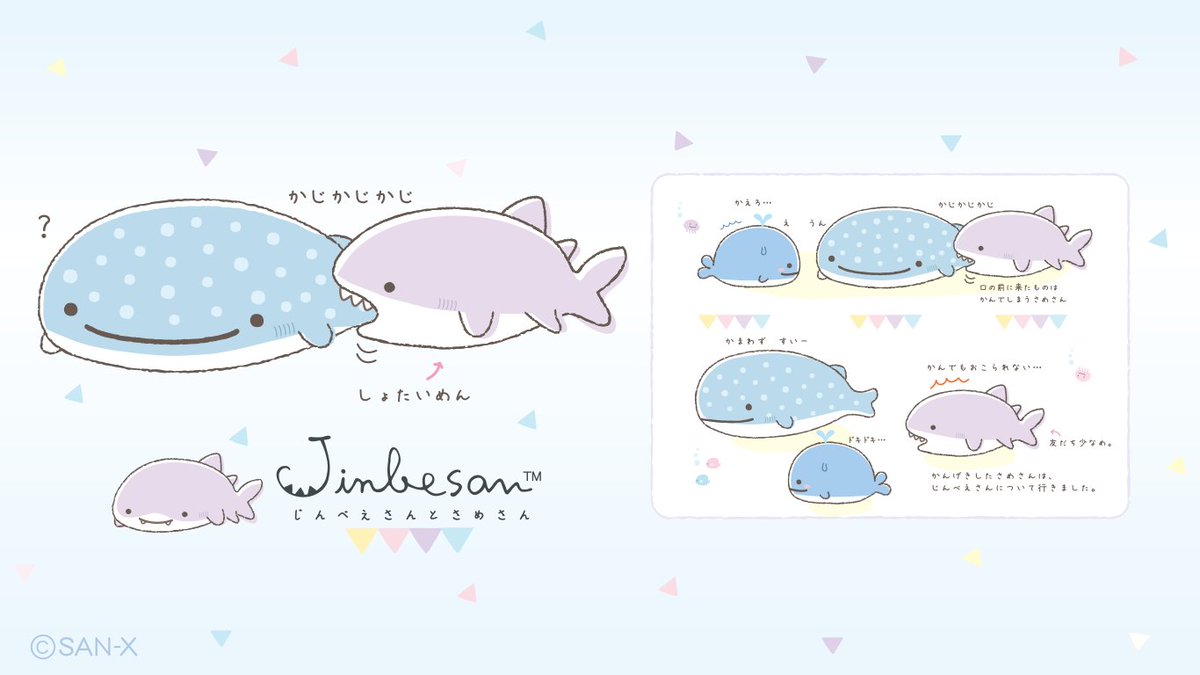 「#金曜日 🐟🌸
あしたお休みのひとも、そうじゃないひとにもプレゼント✨ #じ」|【公式】じんべえさんのイラスト