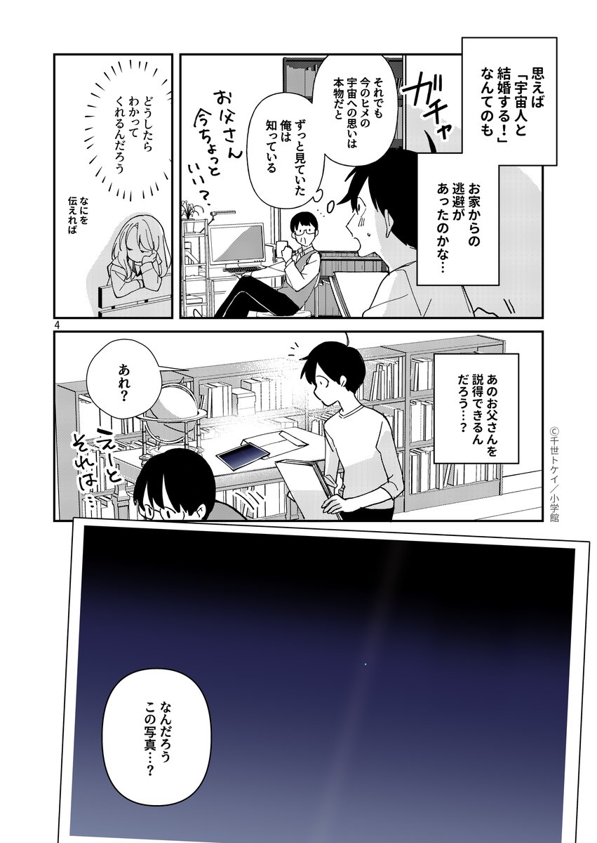 流れ星 最新情報まとめ みんなの評価 レビューが見れる ナウティスモーション 6ページ目