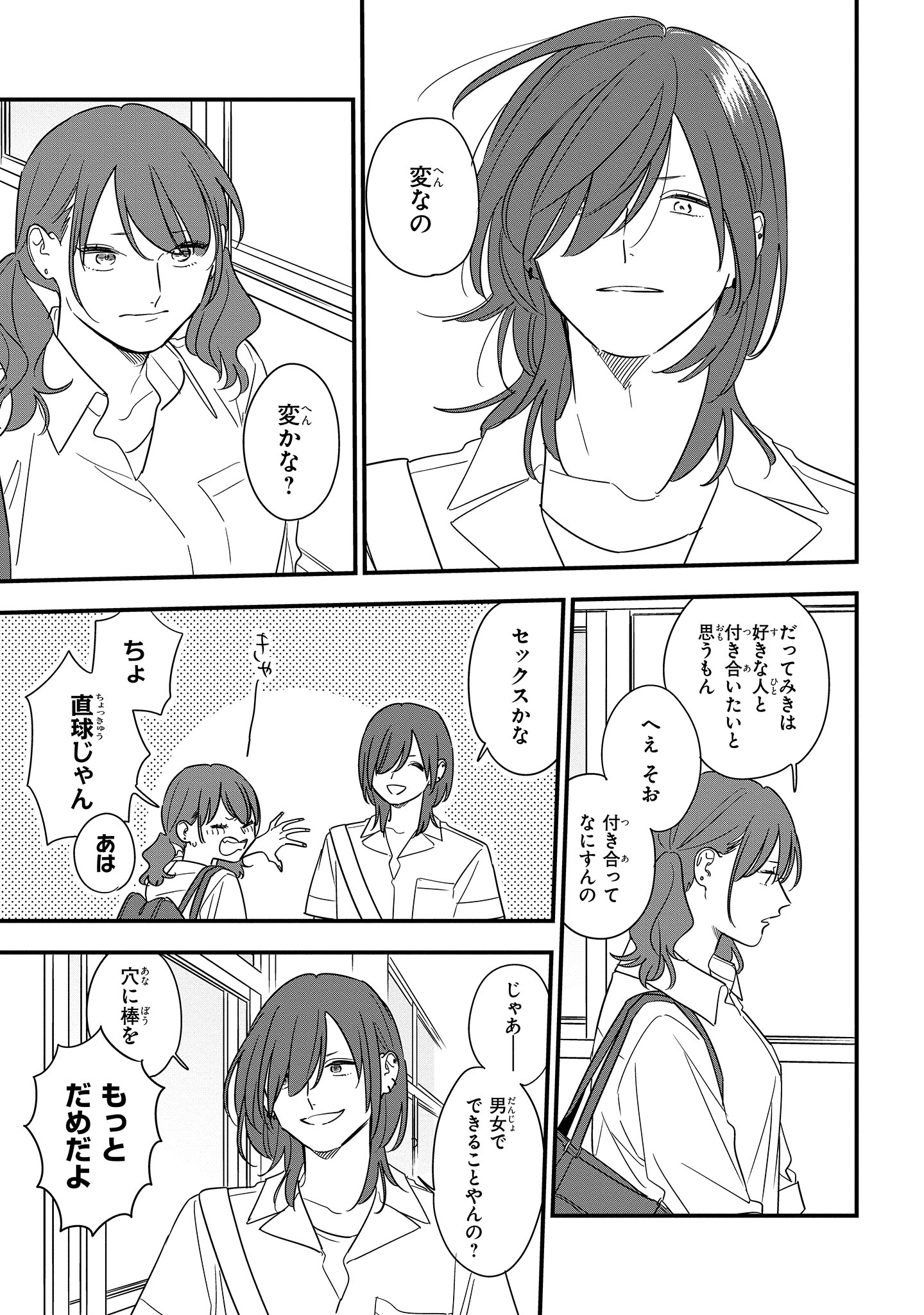 ジーンピクシブ公式アカウント ジーンピクシブ本日更新 そうしそうあい 第75話後編 T Co Nw1thufxoj 廊下でお話し中のみきと砂本ナノ 砂本がたいように対して抱く 複雑な気持ちが明らかに ピクにゃん