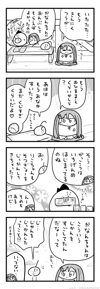 じゅーすをよういするまちゅうら 