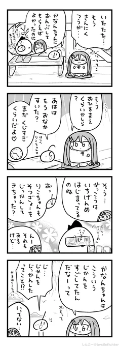 じゅーすをよういするまちゅうら 