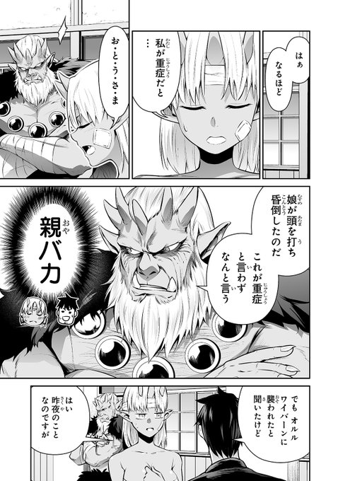 異世界に行ったけど速攻戻ってくる話 その1 隔週4p更新予定です