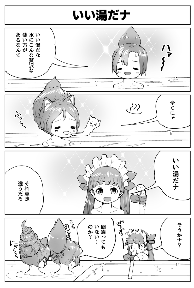 うさぺんぎん コミカライズ連載中 Usapenpen19 さんの漫画 159作目 ツイコミ 仮