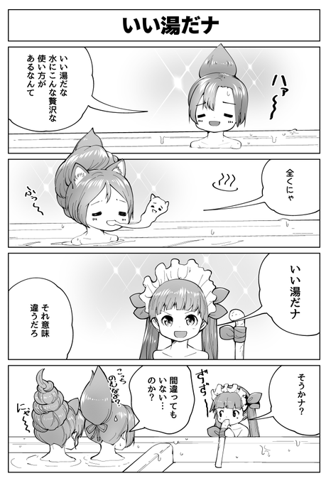 お風呂+ケムリクサ=オフロクサ

#ケムリクサファンアート 