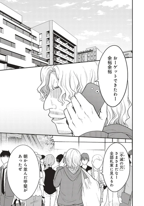 いじめられっ子が死後の世界で最強幽霊になる話5(1/4) #死んでから本気出す 