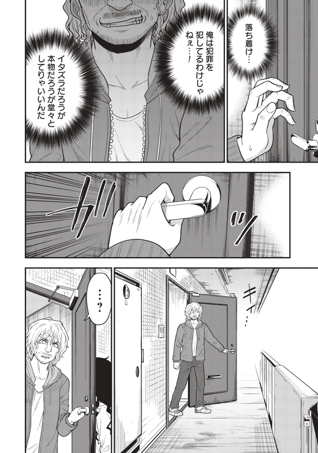 いじめられっ子が死後の世界で最強幽霊になる話5(2/4) #死んでから本気出す 