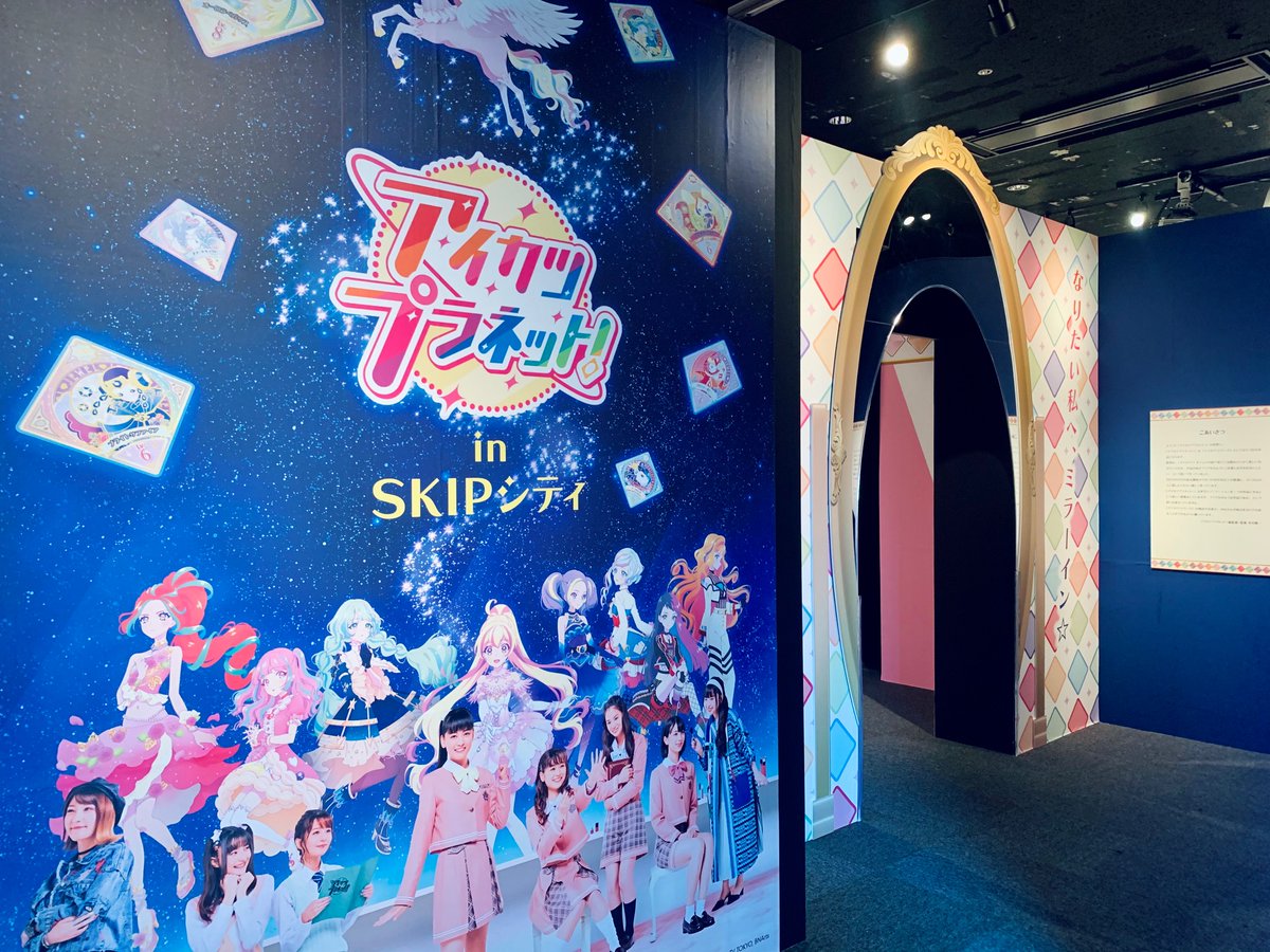 アイカツプラネット 感想 考察 最新情報まとめ みんなの評価 レビューが見れる ナウティスモーション 5ページ目 アイカツプラネット 感想 考察 最新情報まとめ みんなの評価 レビューが見れる ナウティスモーション 5ページ目