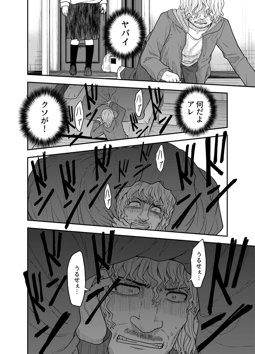 いじめられっ子が死後の世界で最強幽霊になる話5(3/4) #死んでから本気出す 