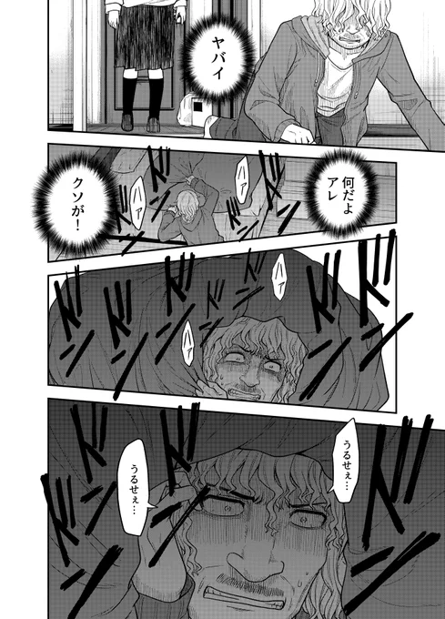 いじめられっ子が死後の世界で最強幽霊になる話5(3/4) #死んでから本気出す 