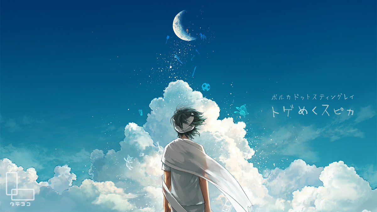 タテヨコ トゲめくスピカmv Cocolors Live前編 配信中 Tateyoko Jp Twitter