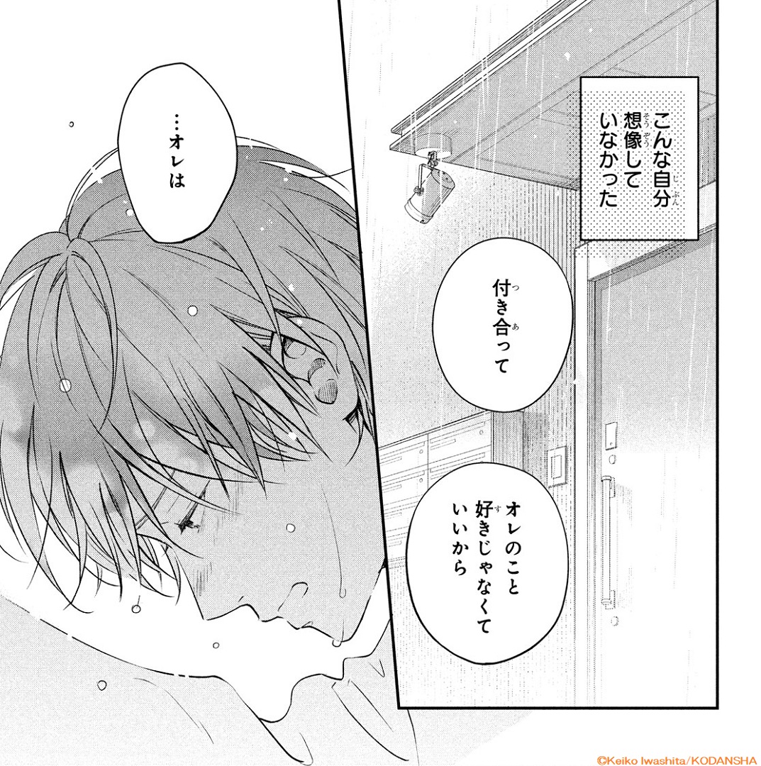 デザート編集部 在 Twitter 上 デザート5月号 絶賛発売中 リビングの松永さん 凌くんの健気な想いを見届けてください 誕生日 雨の中で佇むミーコの前に現れたのは凌くんだった 彼の真摯な気持ちに触れたミーコは リビングの松永さん 岩下慶子