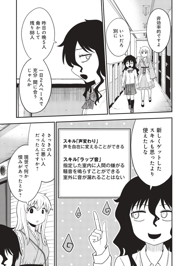いじめられっ子が死後の世界で最強幽霊になる話5(3/4) #死んでから本気出す 